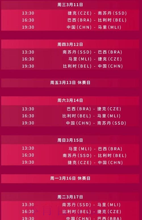 最新世界杯比赛直播官方网址查询 最新世界杯比赛直播官方网址查询